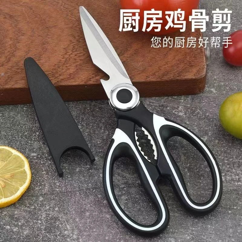 福利拒绝中差评亏本福利家用剪刀强力鸡骨剪可夹核开酒瓶熊猫