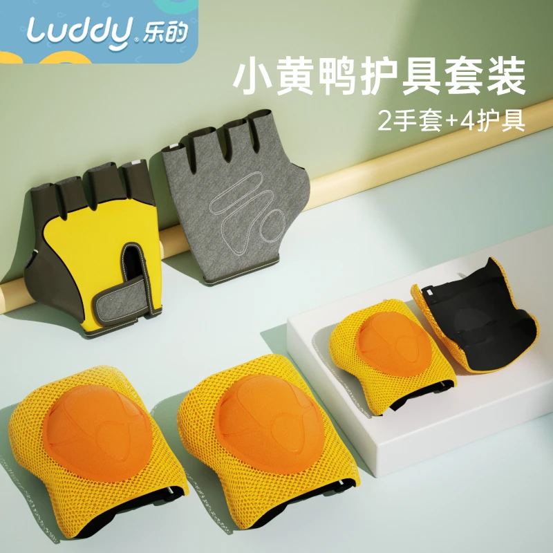 B.Duck小黄鸭9003s护具护膝护手肘手套六件套运动骑行专业保护