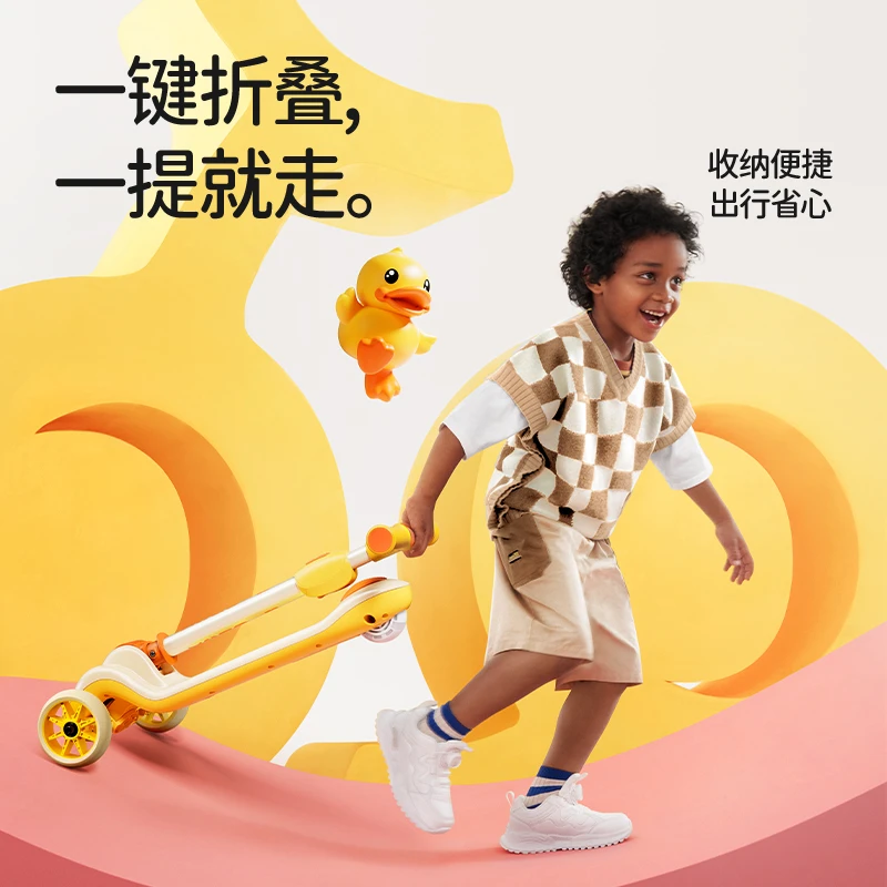 B.Duck小黄鸭正版儿童可折叠调节加厚立体车头防撞重力转向滑板车