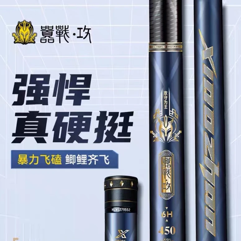 海龙王嚣战攻鱼竿超轻超硬黑坑6H8H钓鱼竿台钓竿轻量黑坑手竿鱼杆