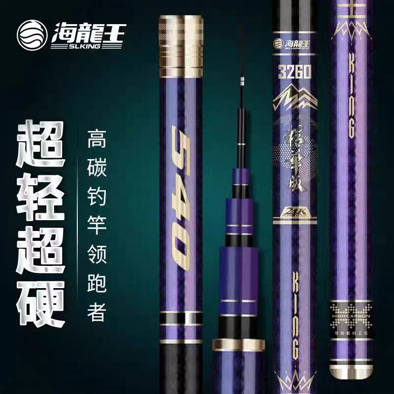 海龙王3260精华版5H鱼竿手杆超轻超硬28调钓鱼竿鲫鲤鱼竿超硬鱼竿