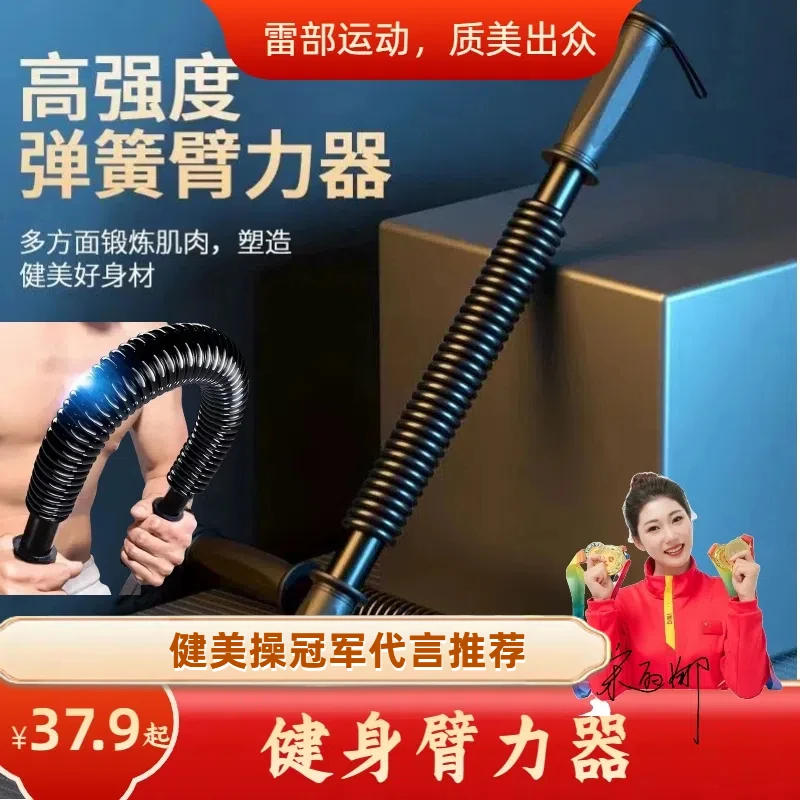 【雷部】臂力器健身器锻炼肌肉训练器背肌加粗弹力