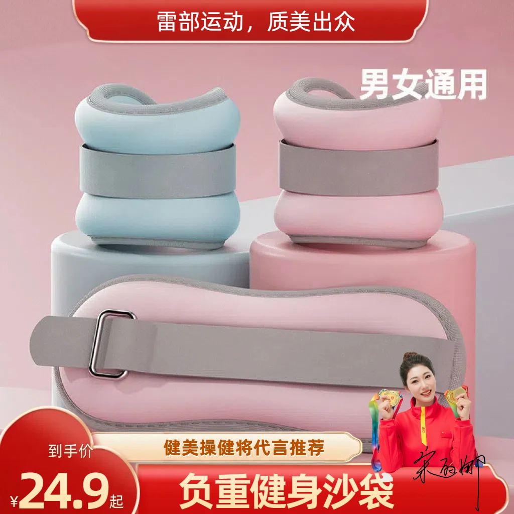 【雷部】负重健身沙袋 负男女可用家用绑腿绑手沙袋