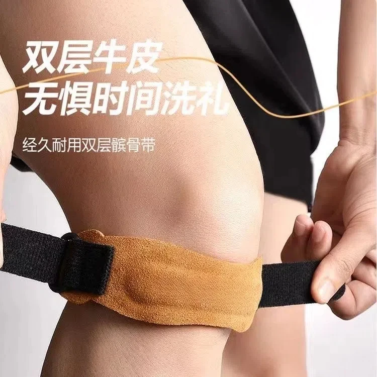 【雷部】牛皮髌骨带牛皮跑步髌骨带专业运动半月板护膝男跳绳篮球