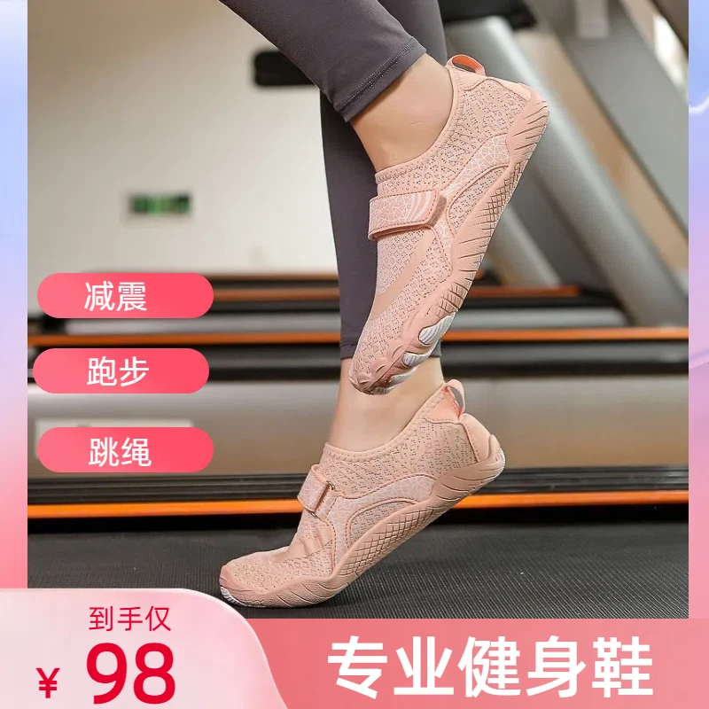 【柳青专属】专业健身鞋 女鞋 运动鞋 户外徒步登山五指鞋沙滩鞋骑