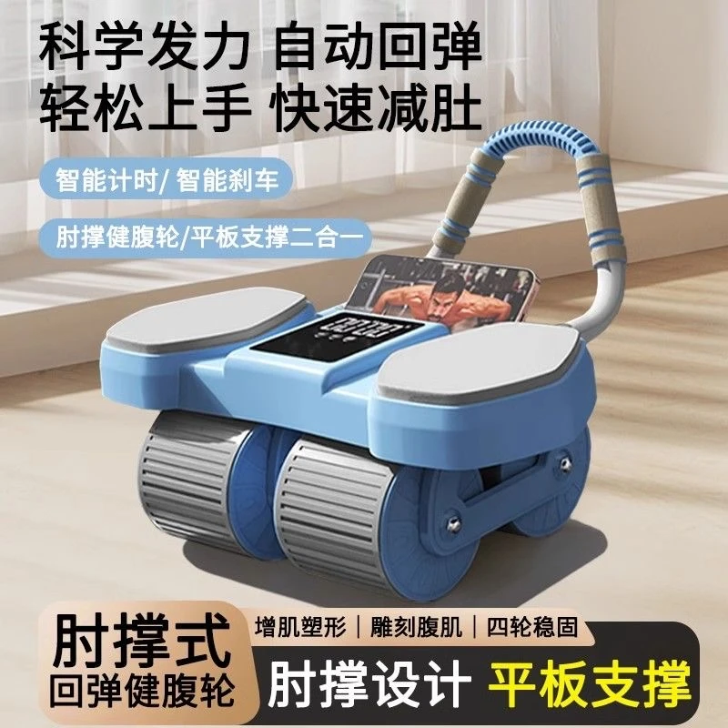 【雷部】四轮健腹轮 自动回弹收腹卷腹瘦肚子练腹肌神器家用