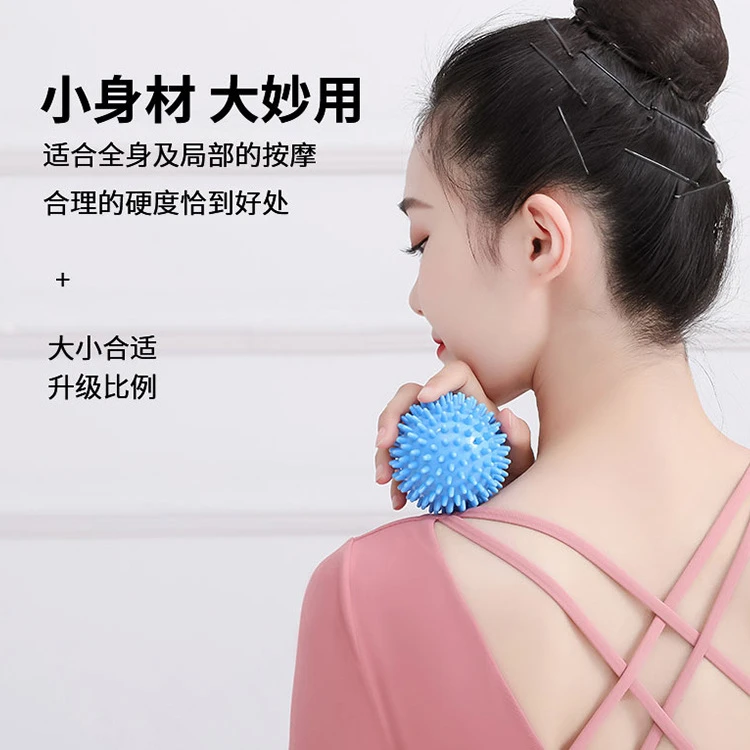 【雷部】优品刺球筋膜球瑜伽用品筋膜按摩穴位放松解压刺猬小球
