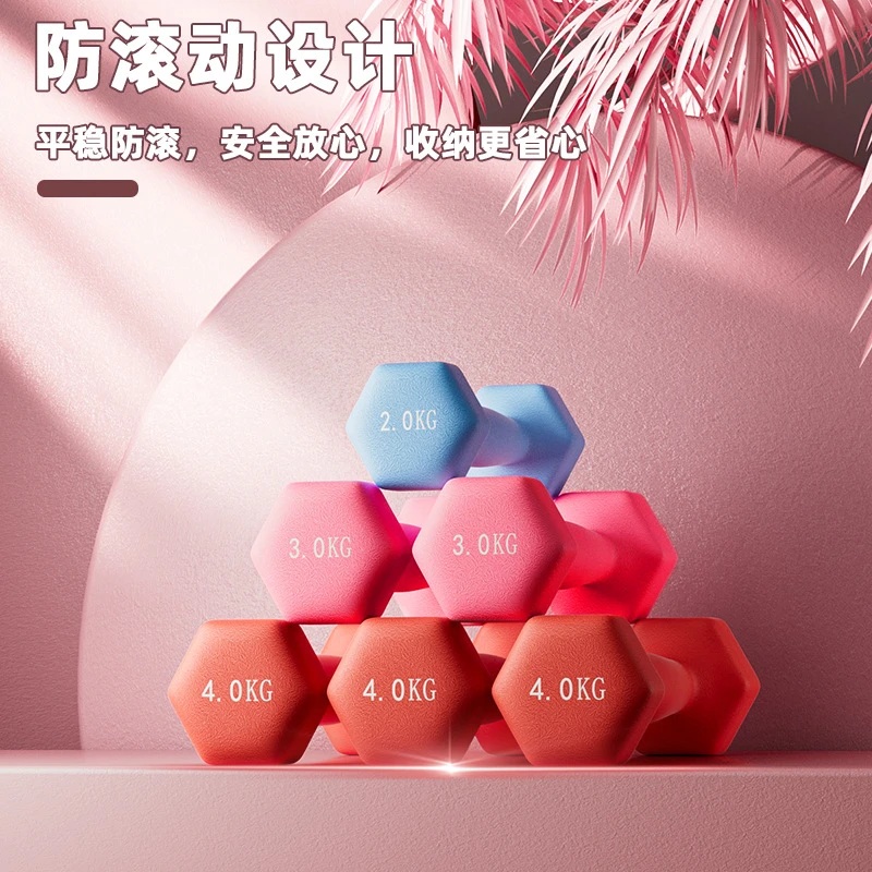 【安安老师专属】哑铃男生女生家用浸塑磨砂哑铃包胶铁彩色小哑铃健