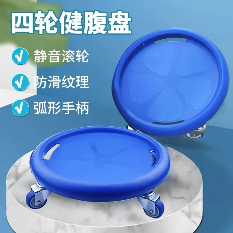 【雷部】四轮滑行盘健腹静音多功能健腹器滑行盘健身器材初学者