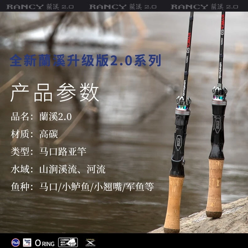 钓迷新款蘭溪2.0微物马口路亚竿全富士导环鱼竿