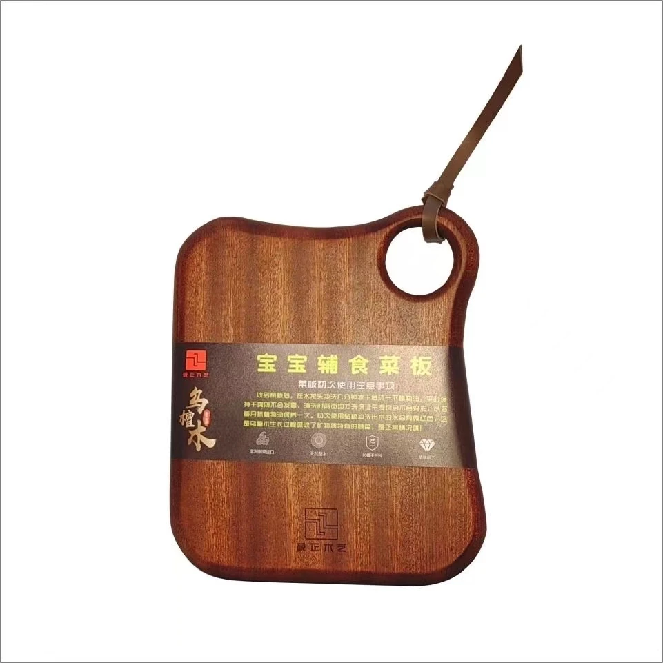 珊谷116 乌檀木整木辅食板砧板宝宝辅食家用清洗切菜板案板防霉
