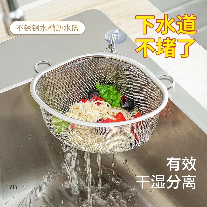 珊谷日本不锈钢三角沥水篮剩菜剩饭过滤神器洗碗布沥水架过滤网