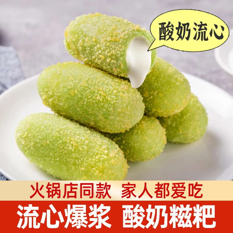 酸奶味同款手工红糖糍粑糯米糍年糕点油炸小吃流心半成品火锅夜宵