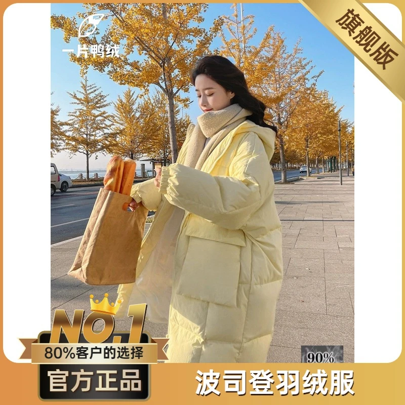 波司澄波司澄波司澄今年流行羽绒棉衣女冬2023冬季新款90白鸭绒奶