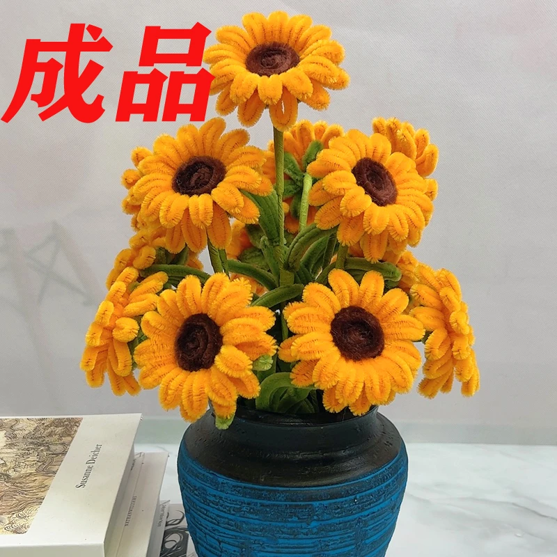(成品不含花瓶）向日葵手工花DIY花朵加密扭扭棒花束女朋友礼物