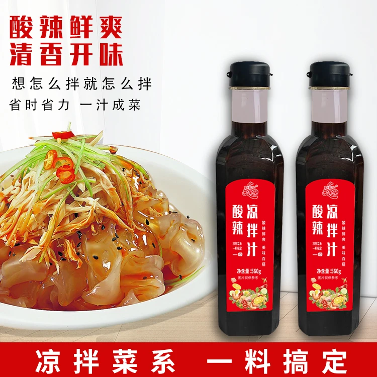 【酸辣凉拌汁】拌凉菜调料 家用商用皆可