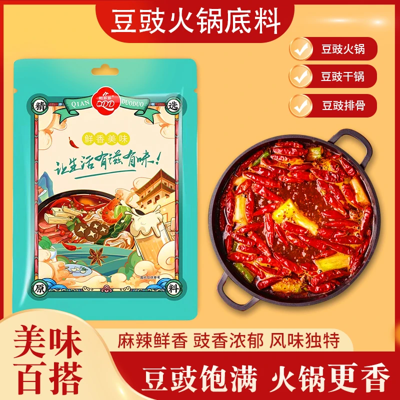 正宗贵州豆豉火锅底料传统辣美味