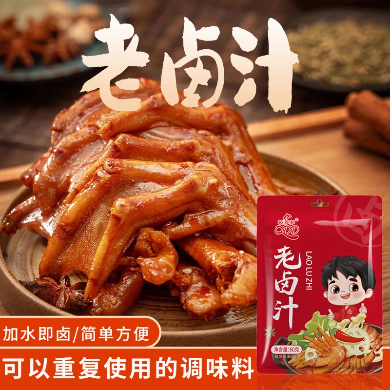 【老卤汁】懒人卤料四川味老卤汁卤肉卤菜调味料