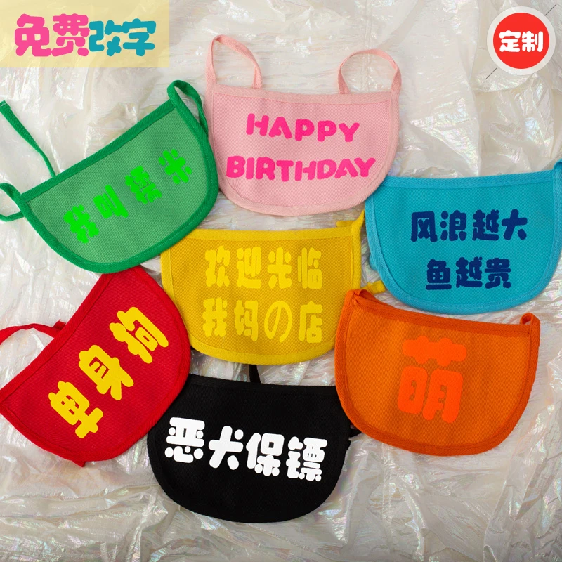 宠物口水巾定制文字狗狗围兜中小型犬猫围嘴法斗泰迪柯基宠物用品