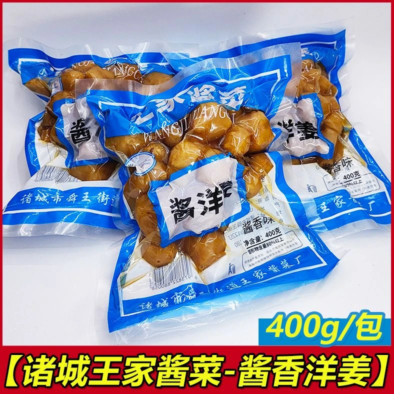 诸城酱菜酱洋姜鬼子姜酱香洋姜咸菜山东特产姜不辣即食开胃下饭菜