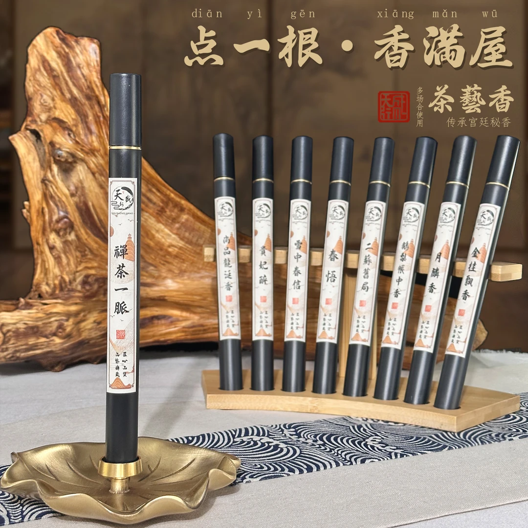 鹅梨帐中香特级越南芽庄线香卧室安神天然熏香家用室内喝茶香薰