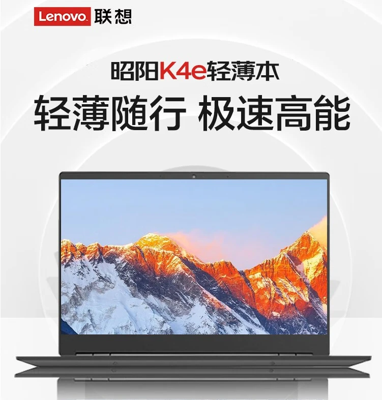 95新 Lenovo/联想 昭阳K4E 官方联保窄边框黑色剪辑设计办公商务
