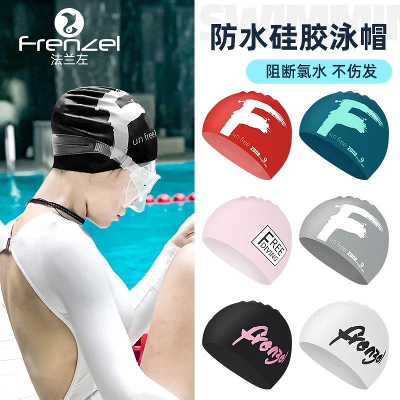 法兰左硅胶泳帽女自由潜系列舒适防水护耳成人专业泳帽子游泳帽男