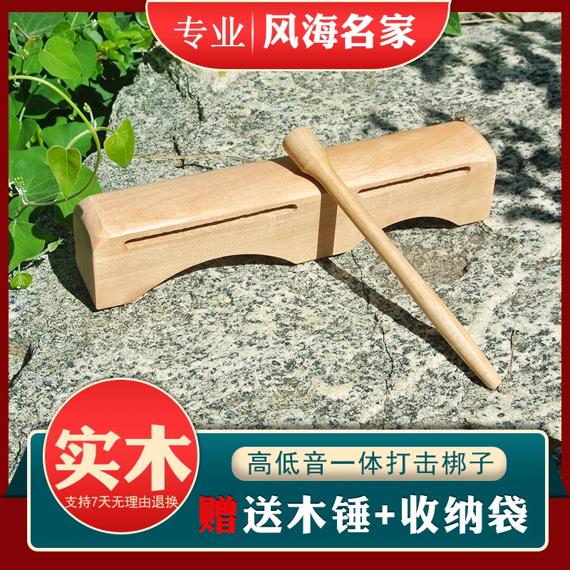 高低音梆子民族打击乐器戏曲戏剧梆子一体马鞍型双音实木梆子通用