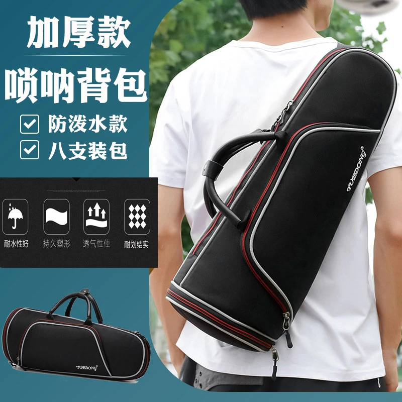 YUEDONG唢呐包加厚专用防摔包八支装背包手提包防水牛津布包降b调
