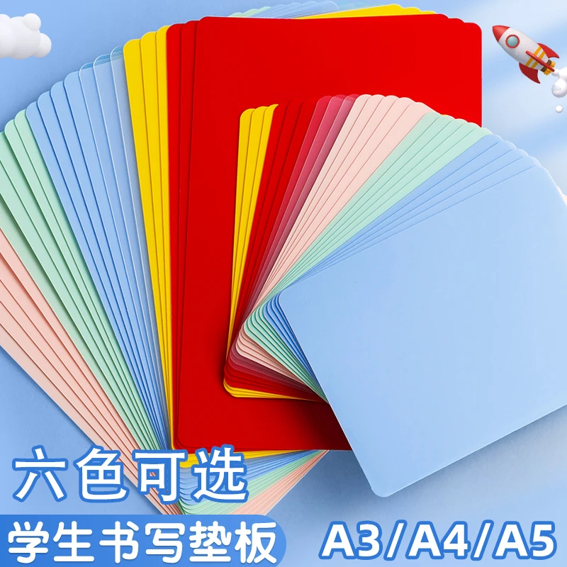 垫板学生专用小学初中高中写字A3硬垫板美术专用学习用品A4放书包