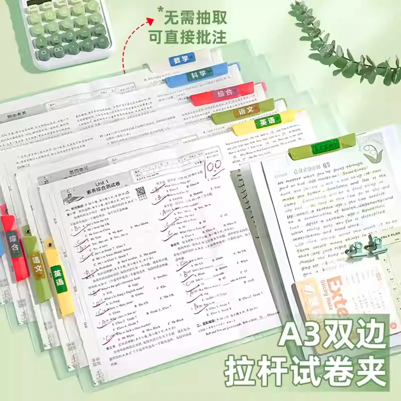 a3试卷夹收纳初中大容量小学高中文件夹试卷收纳双边拉杆文具旋转