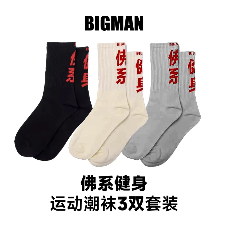 彼格曼BIGMAN 佛系健身 男女同款运动棉质潮流个性四季款中筒袜