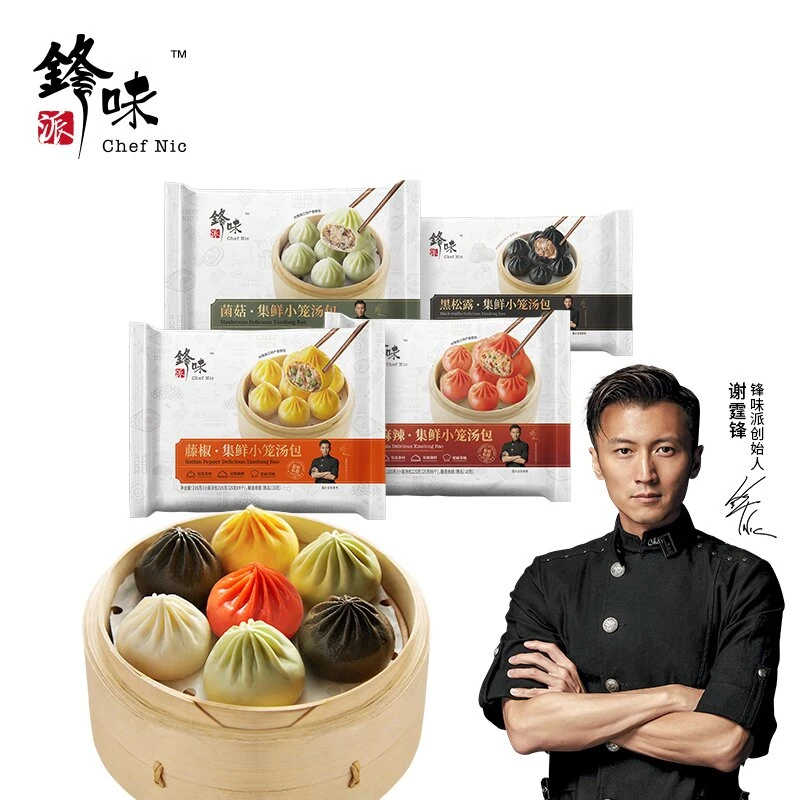 锋味派小笼汤包谢霆锋鲜肉灌汤包速食汤包早餐夜宵速冻品晶莹鲜美