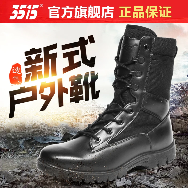 际华3515强人男牛皮透气耐磨户外越野登山徒步运动跑步工装训练靴