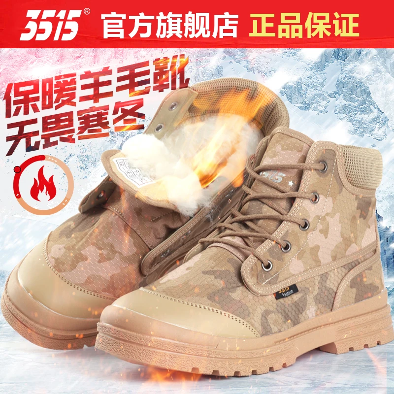 际华3515强人正品户外运动休闲羊毛雪地靴加绒保暖冬季耐磨防滑