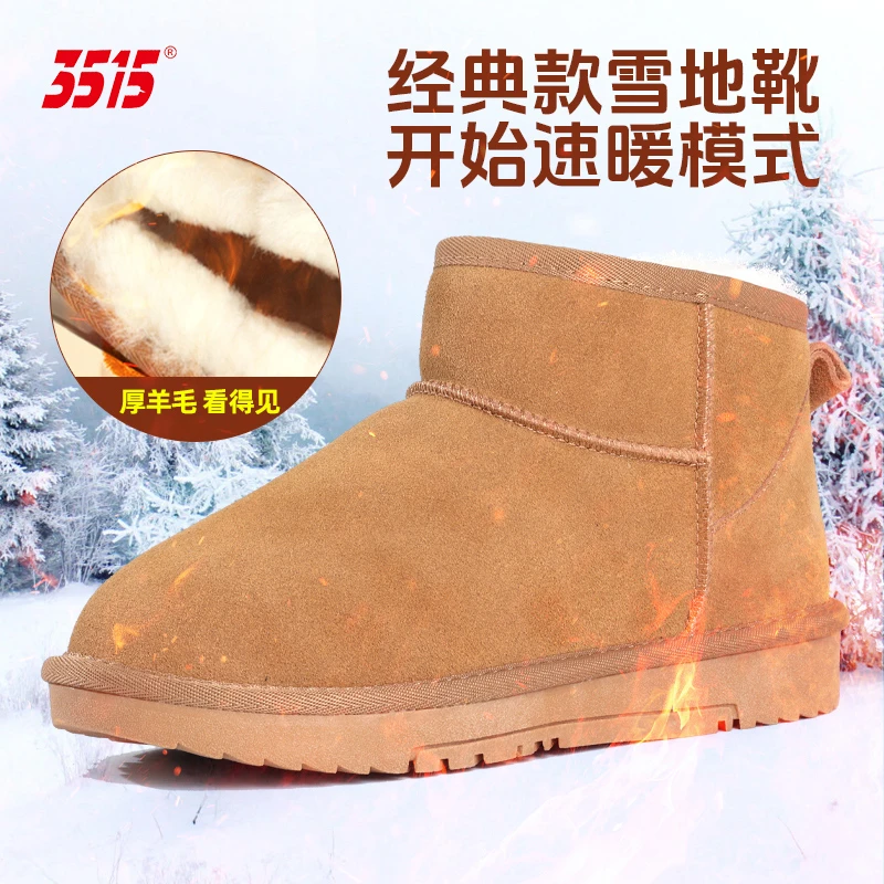 3515冬季加厚保暖雪地靴2024新款男女同款经典百搭短筒厚底棉靴子