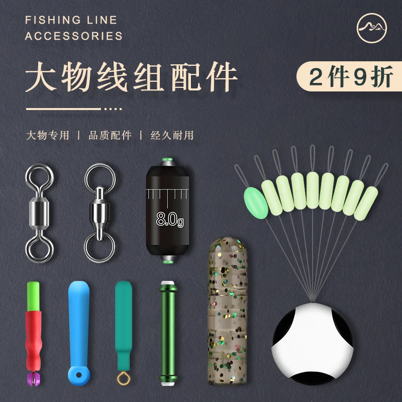 小隐于野硅胶大物太空豆合金八字环铅皮座青鱼巨物专用主线组配件