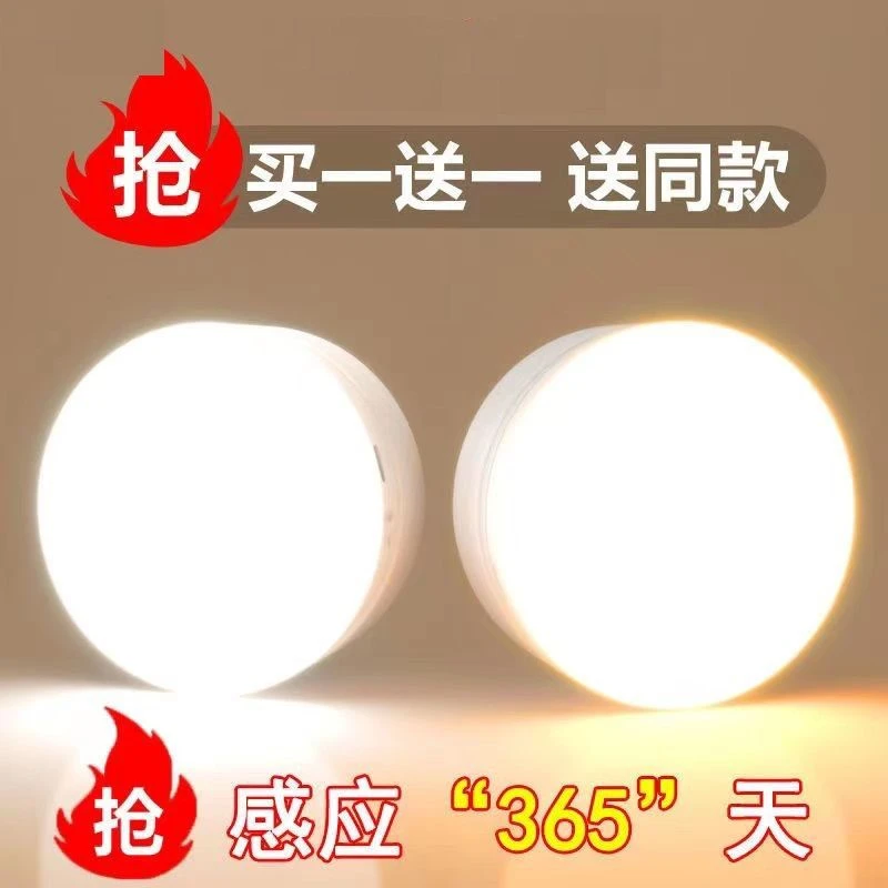 新春特价led感应灯感应人走灯灭全智能感应灯可充电楼梯厕所廊灯