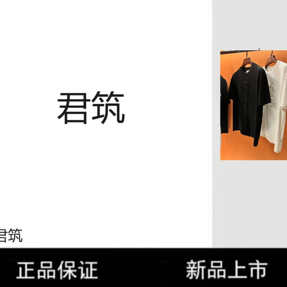 2024走秀潮奢T恤新款【光】