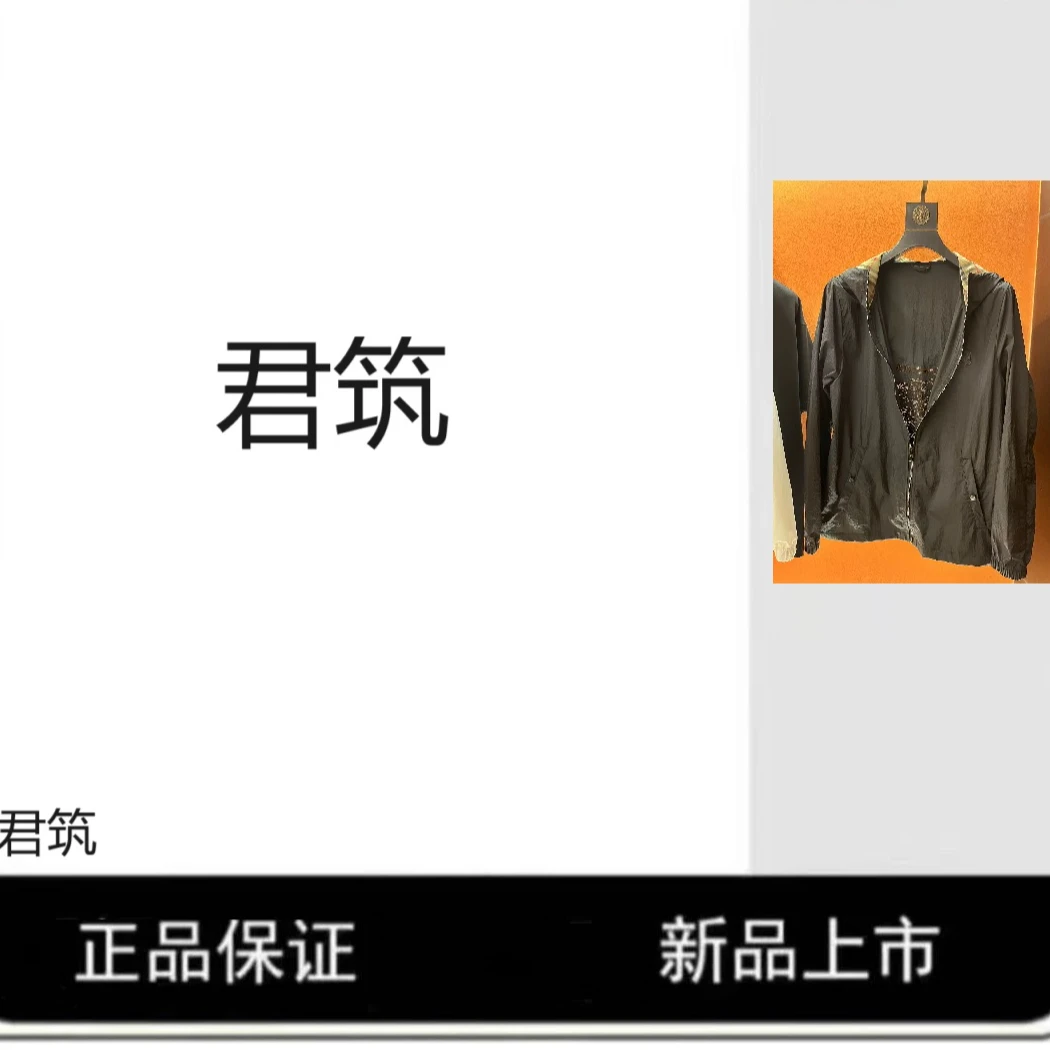 202潮奢防晒外套【光】