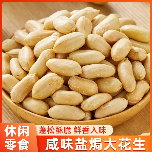 品味人家 【量贩装！】咸味花生米 下酒下饭 休闲零食 500g/袋