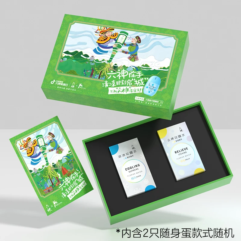 2024六神清凉节-随身蛋礼盒