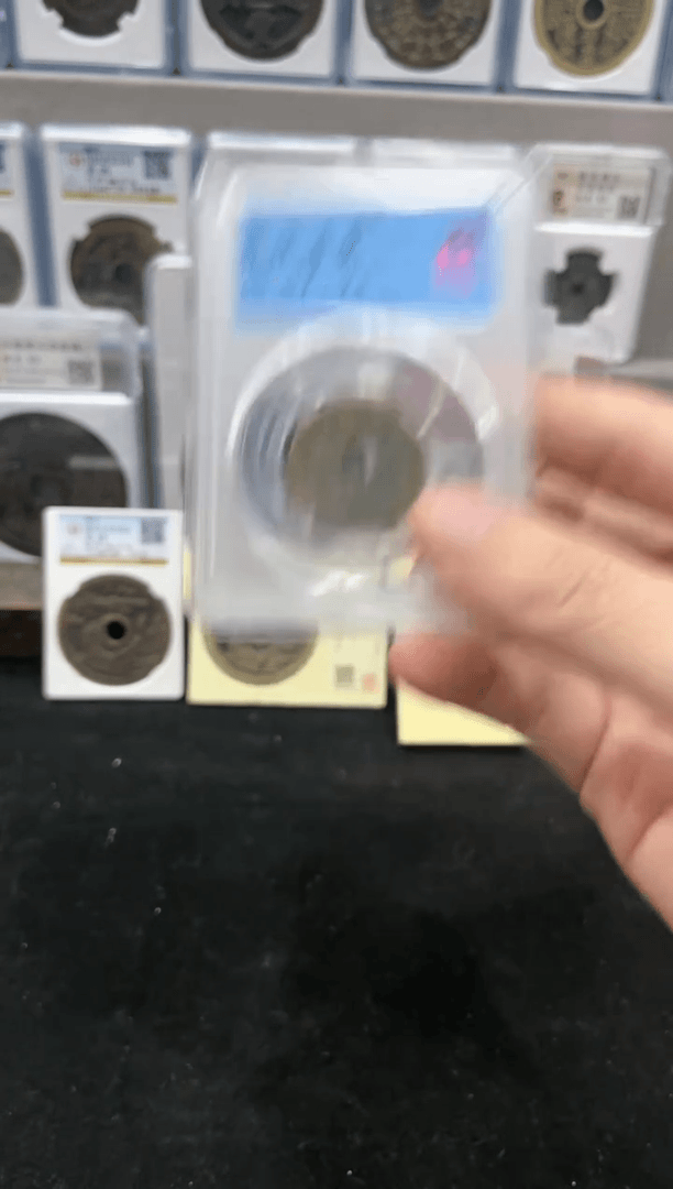 【闪购商品】铜乾隆通宝