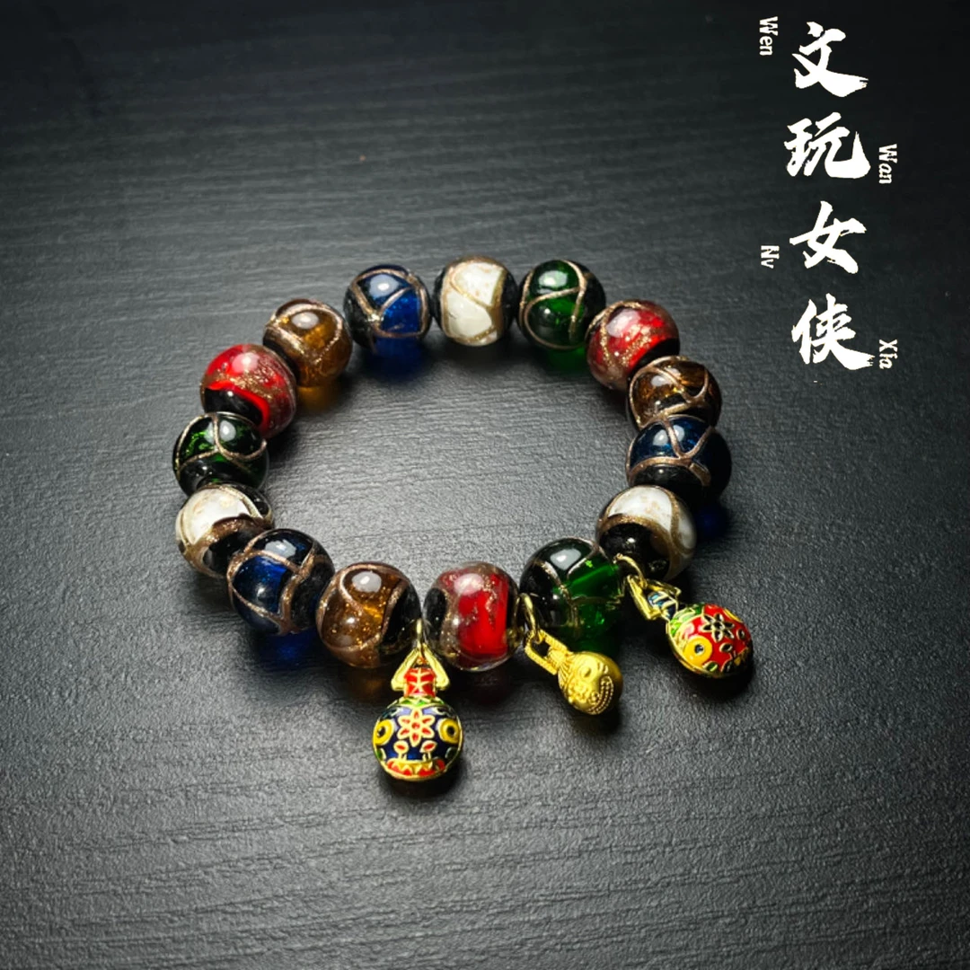 《文玩女侠慧慧》精品琉璃手串14【男女通戴】