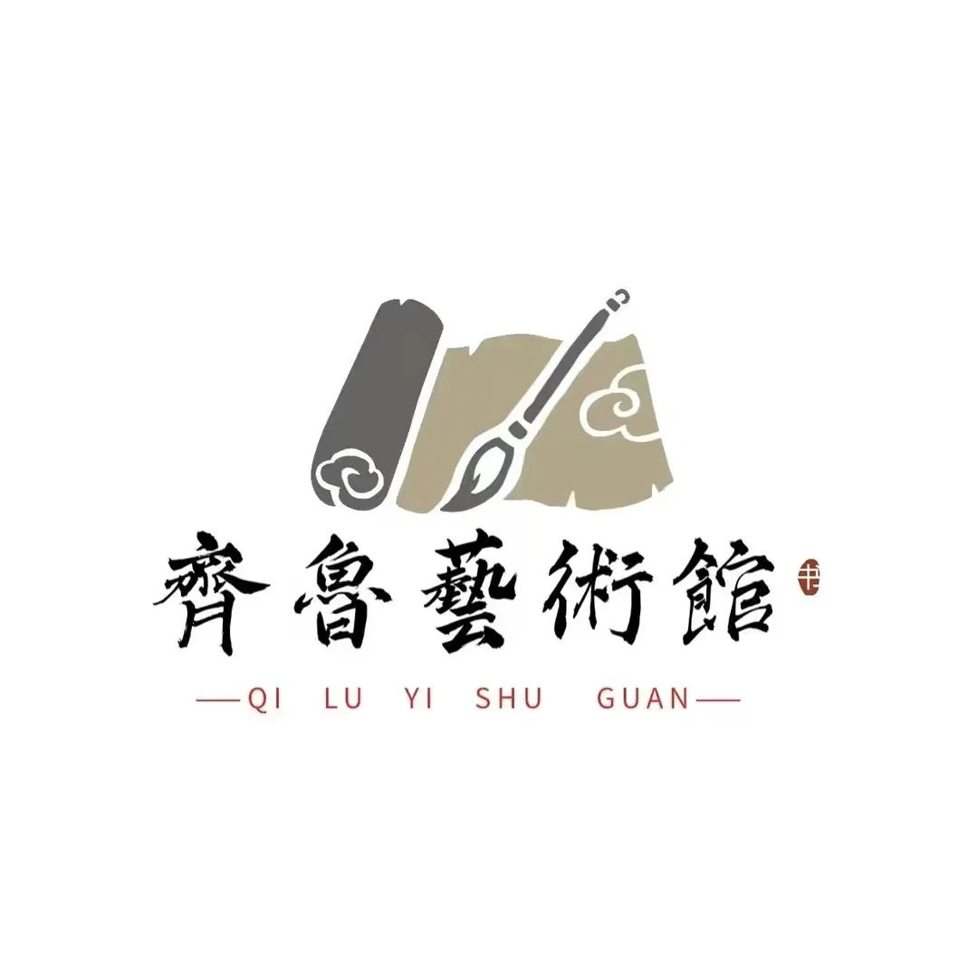 【齐鲁藝術館 】名家大作字画-399