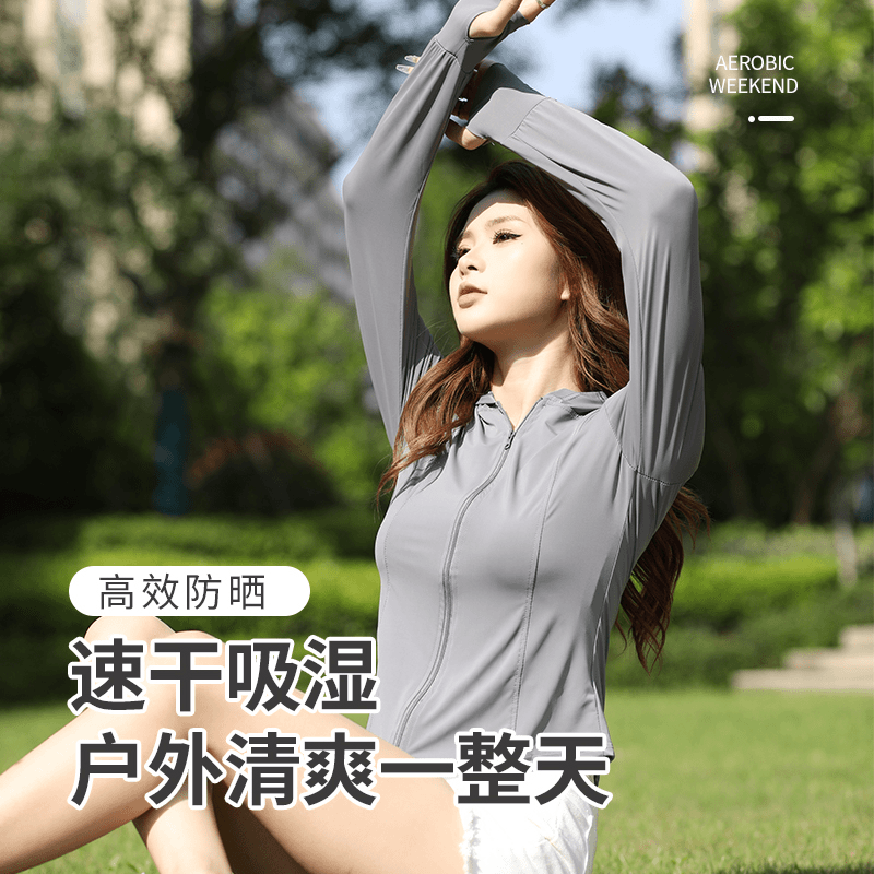 高配锦纶送防晒帽 户外运动瑜伽修身防晒衣凉感遮阳透气有口袋