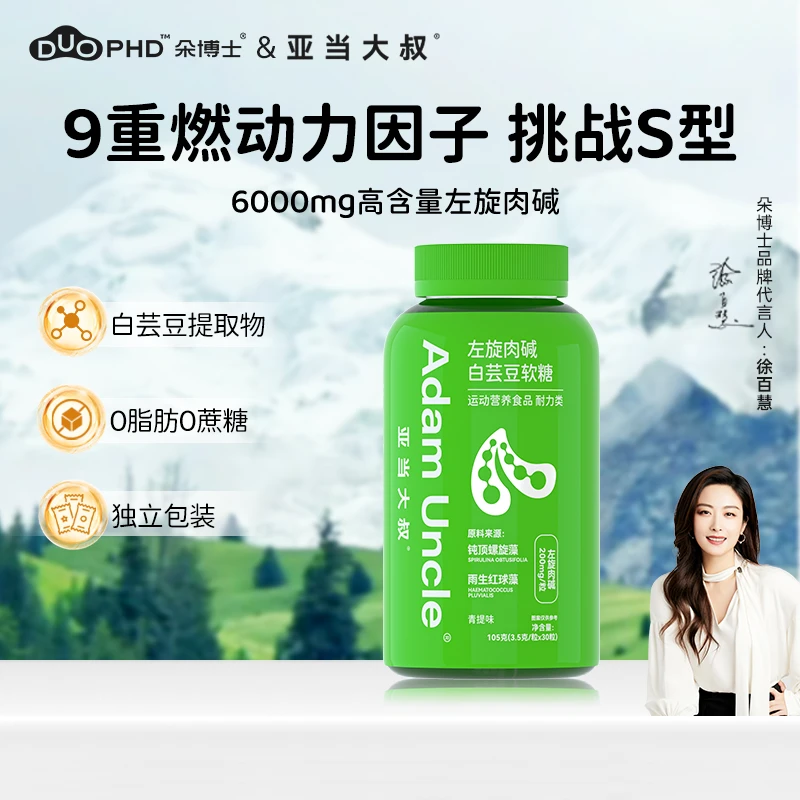 朵博士&亚当大叔左旋肉碱白芸豆软糖