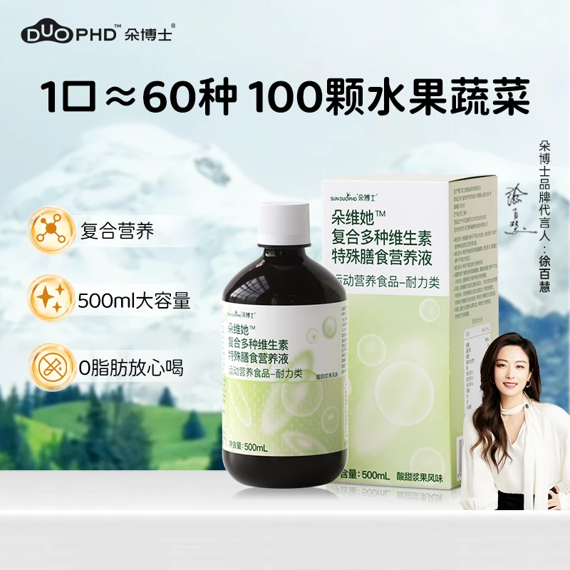 朵博士SUNDUOPHD果蔬液有效期25年3月20