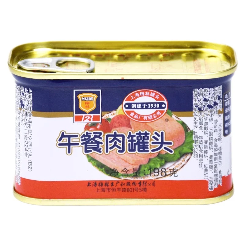 上海梅林午餐肉罐头198g营养早餐搭档三明治火锅速即食火腿方便