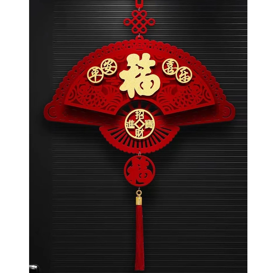 福字挂件新居布置装饰用品福字挂饰乔迁之喜新居拉花福字门贴家用